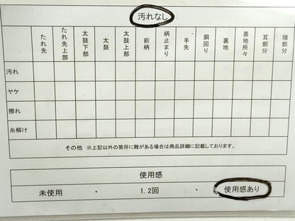 平和屋着物◎六通柄袋帯　唐織　正倉院花文　金糸　正絹　逸品　DAAX7687qa