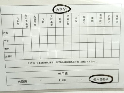 平和屋着物◎六通柄袋帯　風景樹林文　金糸　正絹　逸品　DAAX7689qa