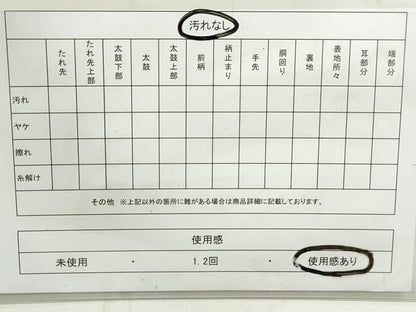 平和屋着物◎六通柄袋帯　更紗花文　黒地　金銀糸　正絹　逸品　DAAX7691qa