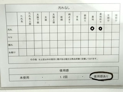 平和屋着物◎六通柄袋帯　唐織　飛鶴枝梅文　金銀糸　正絹　逸品　DAAX7695qa