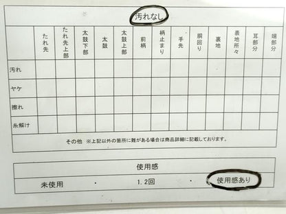 平和屋着物◎六通柄袋帯　唐織　几帳鳳凰文　黒地　金銀糸　正絹　逸品　DAAX7705qa