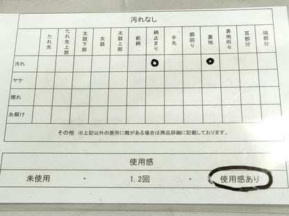平和屋着物◎六通柄袋帯　唐織　亀甲正倉院花文　金銀糸　正絹　逸品　DAAX7710qa