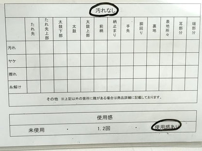 平和屋着物◎六通柄袋帯　人物文　金銀糸　正絹　逸品　DAAX7731qa
