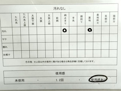 平和屋着物◎六通柄袋帯　唐織　孔雀文　銀糸　正絹　逸品　DAAX7734qa