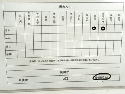 平和屋着物◎六通柄袋帯　渡橋枝松文　金銀糸　正絹　逸品　DAAX7736qa