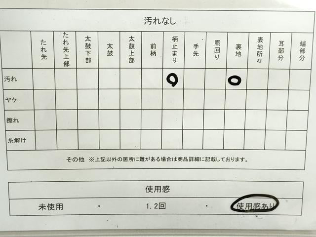 平和屋着物◎六通柄袋帯　更紗花文　金糸　正絹　逸品　DAAX7737qa
