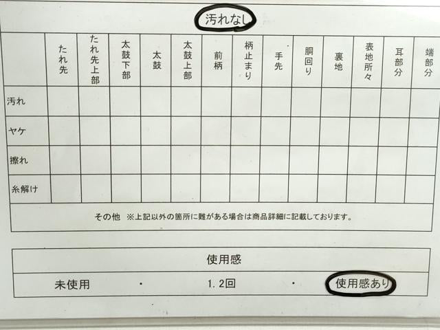 平和屋着物◎六通柄袋帯　舞桜横段文　金糸　DAAX7755qa