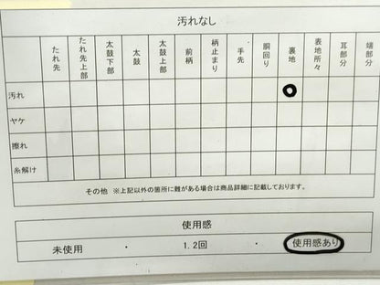 平和屋着物◎六通柄袋帯　幾何学文　金糸　正絹　逸品　DAAX7758qa