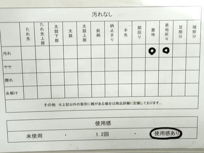 平和屋着物◎六通柄袋帯　正倉院花文　銀糸　正絹　逸品　DAAX7761qa