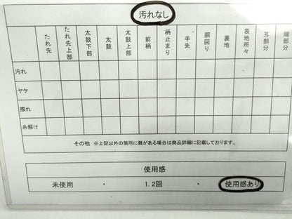 平和屋着物◎六通柄袋帯 唐織 向かい鶴亀甲文 金銀糸 正絹 逸品 DAAX7772qa