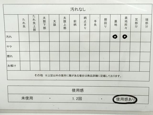 平和屋着物◎六通柄袋帯 唐織 枝梅文 金銀糸 正絹 逸品 DAAX7778qa