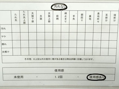 平和屋着物◎佐賀錦　六通柄袋帯　道長文　金糸　正絹　逸品　DAAX7785qa