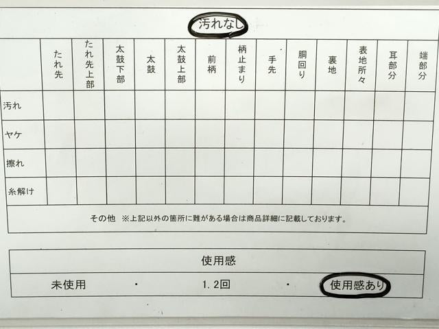 平和屋着物◎佐賀錦　六通柄袋帯　道長文　金糸　正絹　逸品　DAAX7785qa