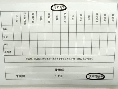 平和屋着物◎六通柄袋帯 唐織 草花横段文 金銀糸 正絹 逸品 DAAX7789qa