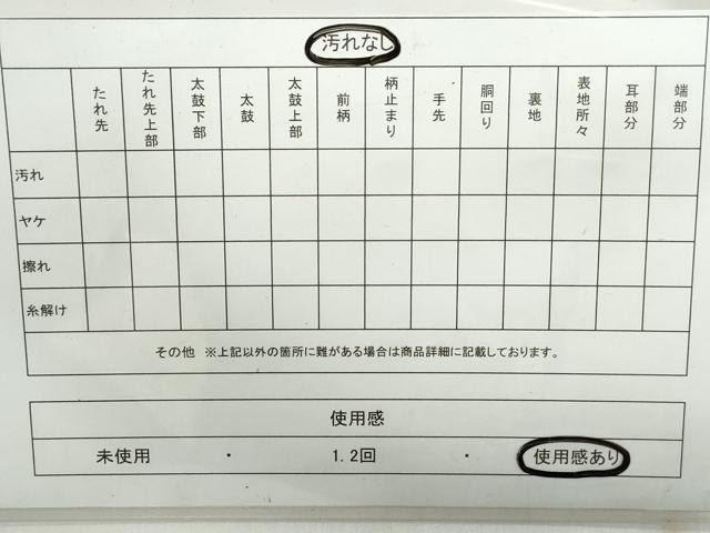 平和屋着物◎六通柄袋帯 唐織 草花横段文 金銀糸 正絹 逸品 DAAX7789qa