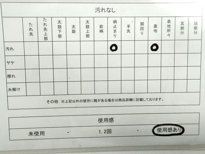 平和屋着物◎六通柄袋帯 唐織 正倉院花文 金糸 正絹 逸品 DAAX7790qa