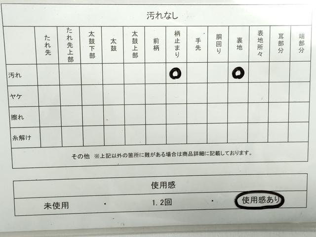 平和屋着物◎六通柄袋帯 唐織 正倉院花文 金糸 正絹 逸品 DAAX7790qa