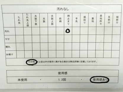 平和屋着物◎六通柄袋帯　舞花丸文　不知火　金銀糸　正絹　逸品　DAAX7801qa