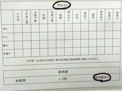 平和屋着物◎六通柄袋帯　唐織　舞花文　金糸　正絹　逸品　DAAX7807qa