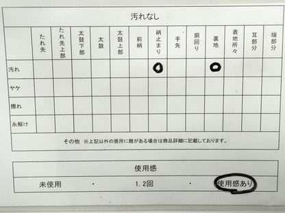 平和屋着物◎六通柄袋帯　枝松文　金糸　正絹　逸品　DAAX7811qa