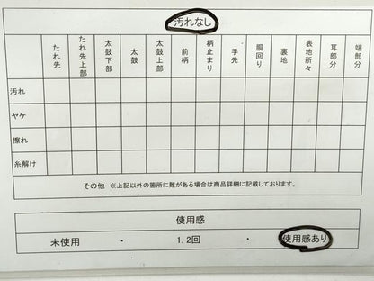平和屋着物◎西陣　六通柄袋帯　笹竹文　金糸　引箔　証紙付き　正絹　逸品　DAAX7812qa
