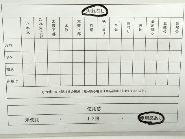 平和屋着物◎西陣　六通柄袋帯　笹竹文　金糸　引箔　証紙付き　正絹　逸品　DAAX7812qa