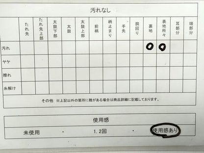 平和屋着物◎西陣　六通柄袋帯　正倉院花文　銀糸　正絹　逸品　DAAX7813qa