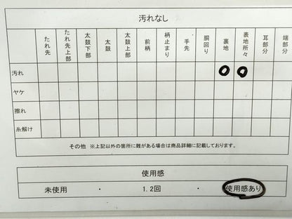 平和屋着物◎六通柄袋帯　唐織　花尽くし　金銀糸　正絹　逸品　DAAX7814qa