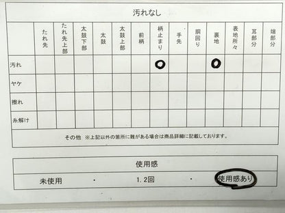 平和屋着物◎六通柄袋帯　地紙更紗花文　金糸　正絹　逸品　DAAX7829qa
