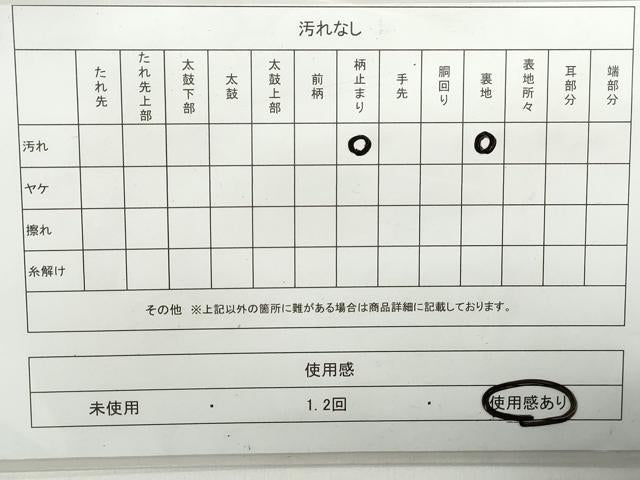 平和屋着物◎六通柄袋帯　地紙更紗花文　金糸　正絹　逸品　DAAX7829qa