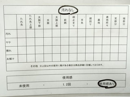 平和屋着物◎六通柄袋帯　風景樹林文　金銀糸　正絹　逸品　DAAX7837qa