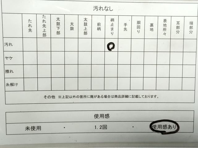 平和屋着物◎六通柄袋帯　唐織　花蝶丸文　鶴　金銀糸　正絹　逸品　DAAX7851qa