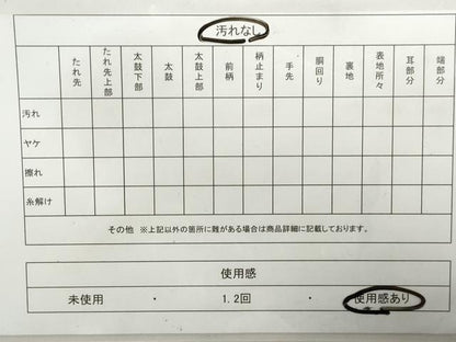 平和屋着物◎六通柄袋帯　幾何学花文　籬　金銀糸　正絹　逸品　DAAX7865qa