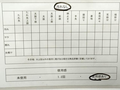 平和屋着物◎六通柄袋帯　草花文　金糸　正絹　逸品　DAAX7868qa