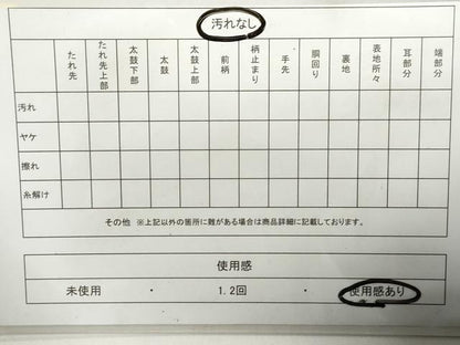 平和屋着物◎六通柄袋帯　天井鳳凰花文　金糸　正絹　逸品　DAAX7874qa