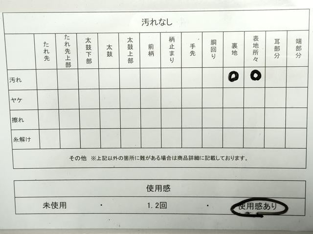 平和屋着物◎六通柄袋帯　唐織　蜀江花文　鳳凰　銀糸　正絹　逸品　DAAX7875qa