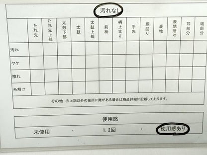 平和屋着物◎佐賀錦　太鼓柄袋帯　流水鴛鴦文　金銀糸　正絹　逸品　DAAX7884qa