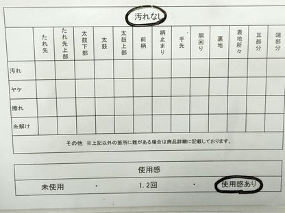 平和屋着物◎六通柄袋帯　切嵌更紗花文　金糸　正絹　逸品　DAAX7892qa