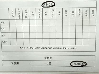 平和屋着物◎六通柄袋帯　幾何学霞文　正絹　逸品　DAAX7939qa
