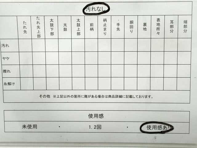 平和屋着物◎六通柄袋帯　幾何学霞文　正絹　逸品　DAAX7939qa