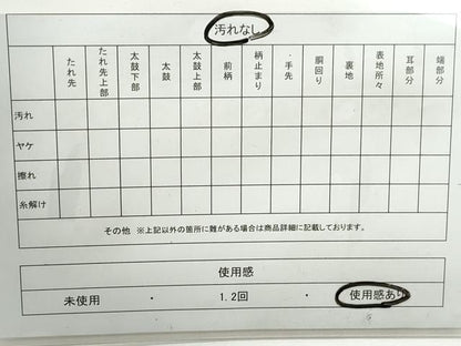 平和屋着物◎六通柄袋帯　唐織　よろけ縞舞蝶文　金銀糸　正絹　逸品　DAAX7960qa