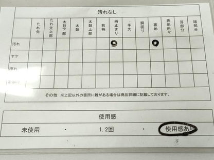 平和屋着物◎六通柄袋帯　唐織　立波枝梅花文　金銀糸　正絹　逸品　DAAX7980qa