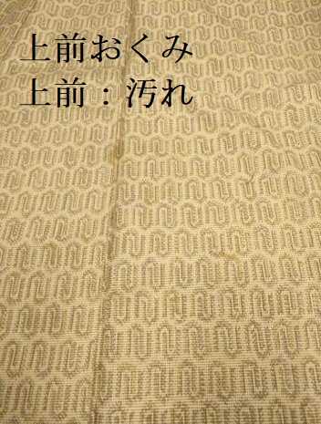 平和屋着物■上質な紬　幾何学文様　正絹　逸品　DAAX8028du