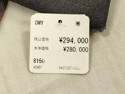 平和屋着物●染色の魔術師 染乃座・大久保玄才 そめのざ玄才 半幅帯 舞葉文 上代29万 正絹 逸品 DAAX8552cm