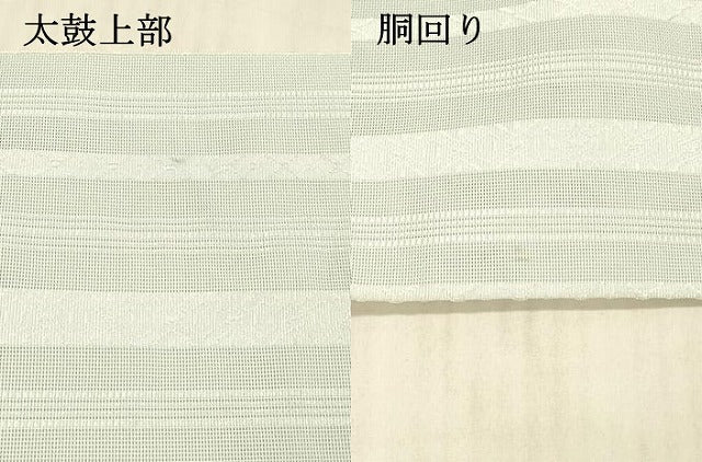 平和屋着物＊夏物 博多織 八寸名古屋帯 献上 藍白色 DAAX8609cm