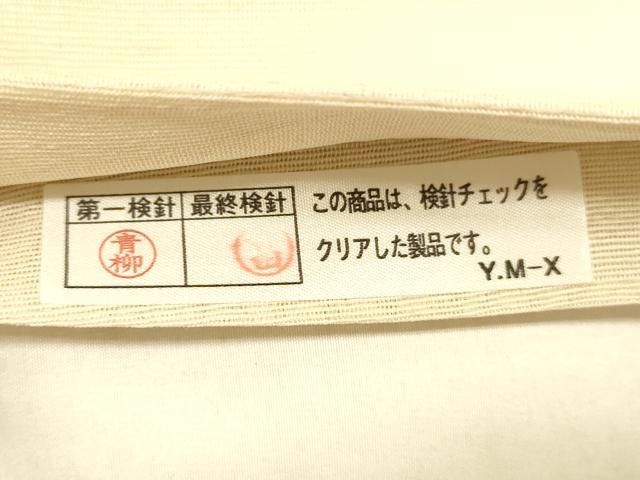 平和屋着物＊夏物　太鼓柄袋帯　紬地　抽象文様　正絹　逸品　DAAX8612cm