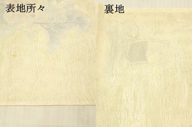 平和屋着物＊夏物 六通柄袋帯 草花文 銀糸 正絹 逸品 DAAX8614cm