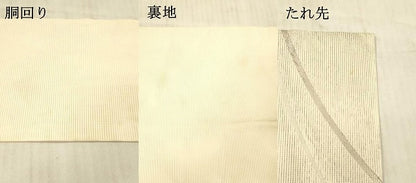 平和屋着物＊夏物 九寸名古屋帯 抽象文様 銀糸 正絹 逸品 DAAX8617cm
