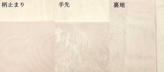 平和屋着物＊夏物 六通柄袋帯 草葉文 銀糸 DAAX8629cm
