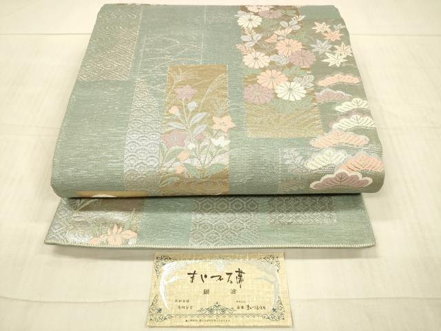 平和屋着物＊夏物 西陣 まいづる謹製 六通柄袋帯 露芝草花文 金銀糸 証紙付き 正絹 逸品 DAAX8631cm